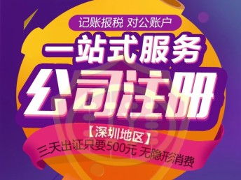深圳餐饮美食经营指南 餐饮服务许可证与食品经营许可证详解
