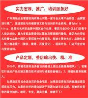专业餐饮招商外包服务商-企业招商外包